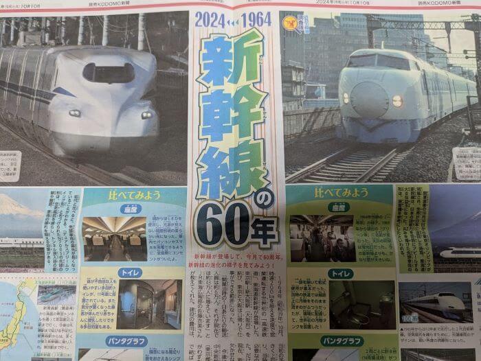 読売KODOMO新聞